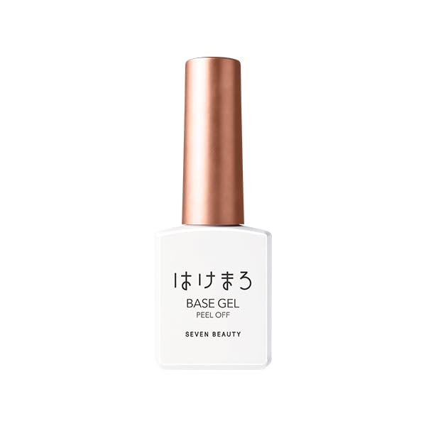 Amazon | [はけまろ] ピールオフベースジェル [ 専用ベースで 剥がせる